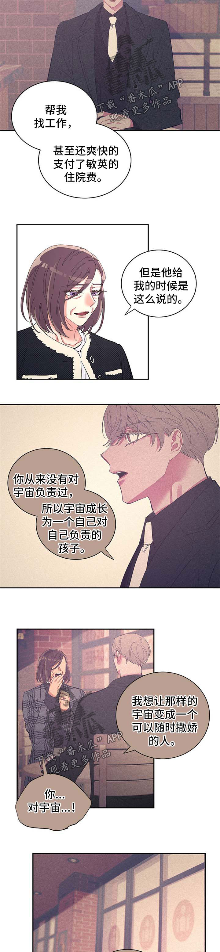 第39话 第2页