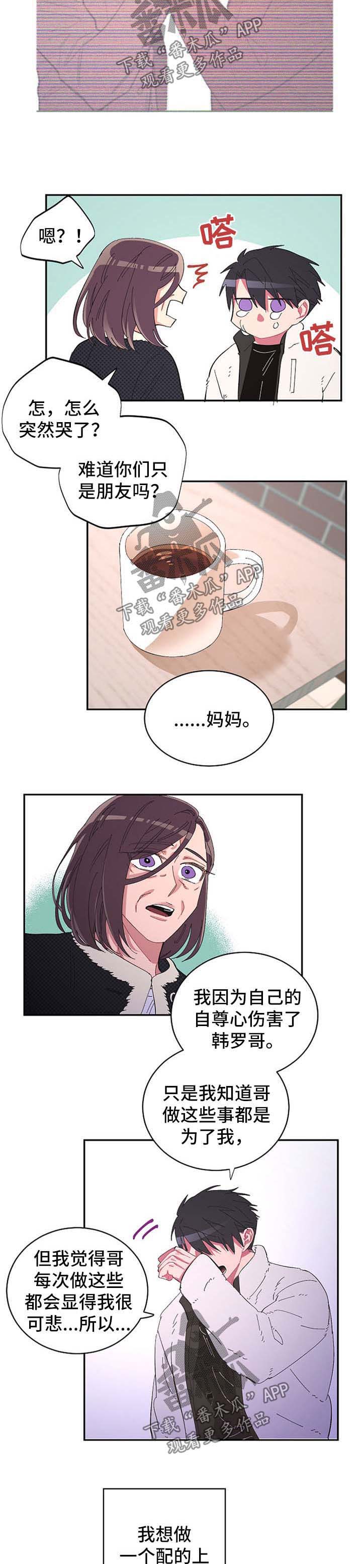 第39话 第5页