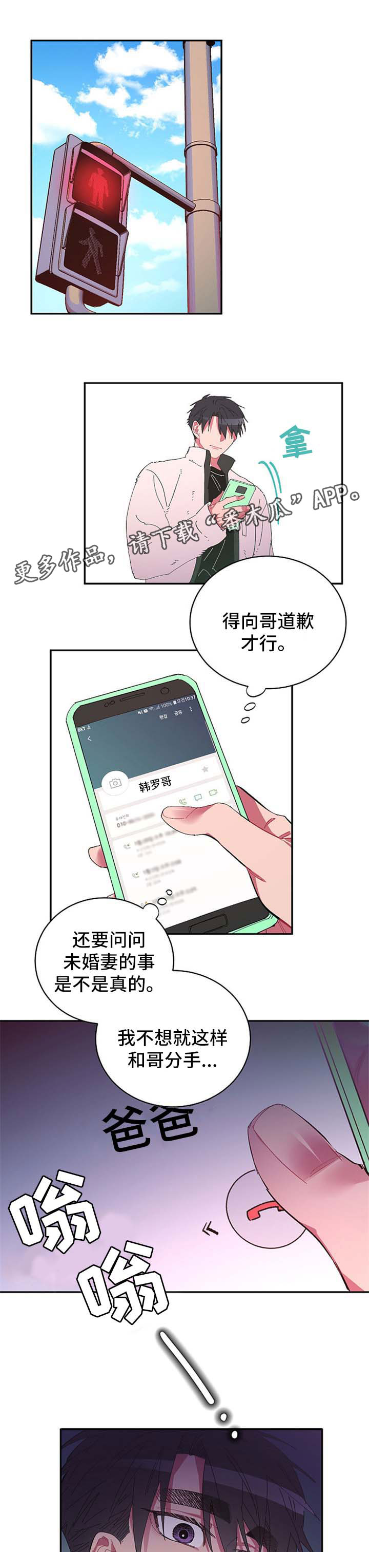 第39话 第7页