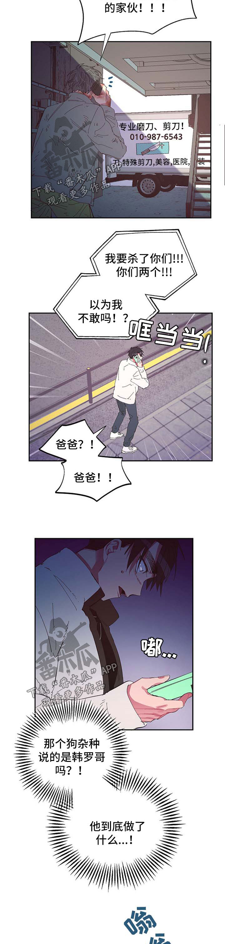 第39话 第9页