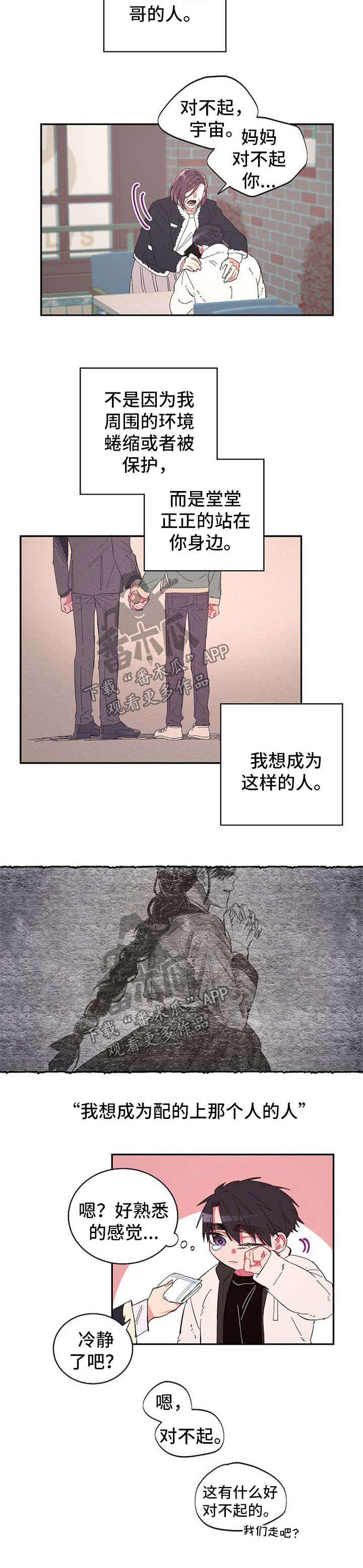 第39话 第6页