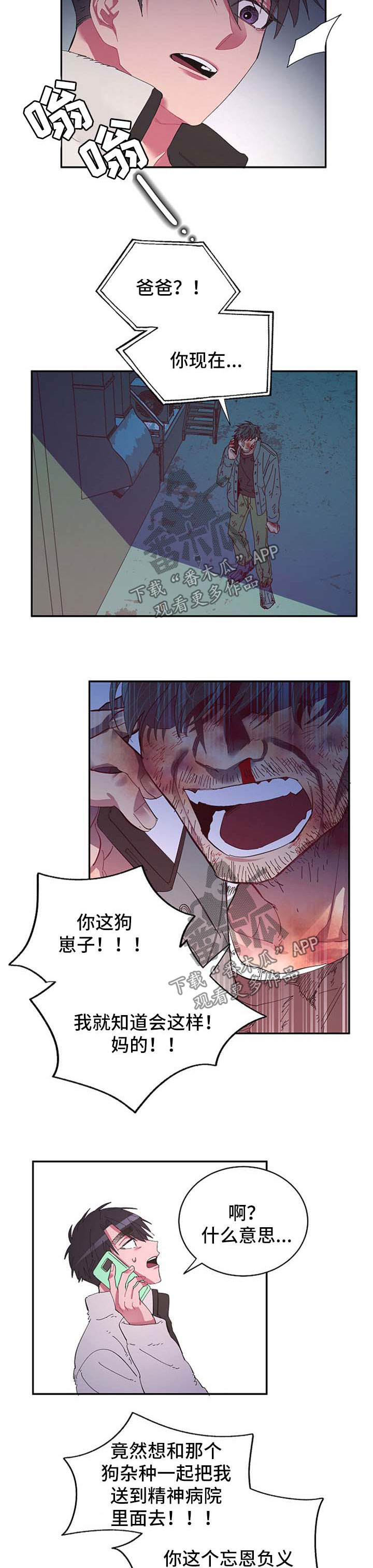 第39话 第8页