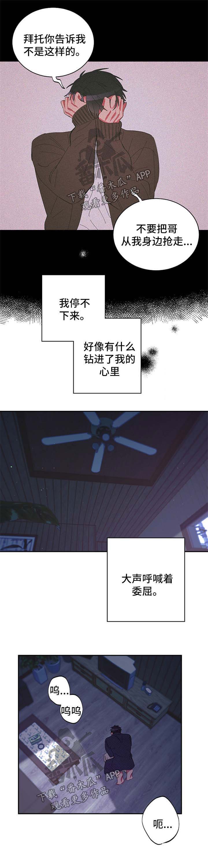 第37话 第4页