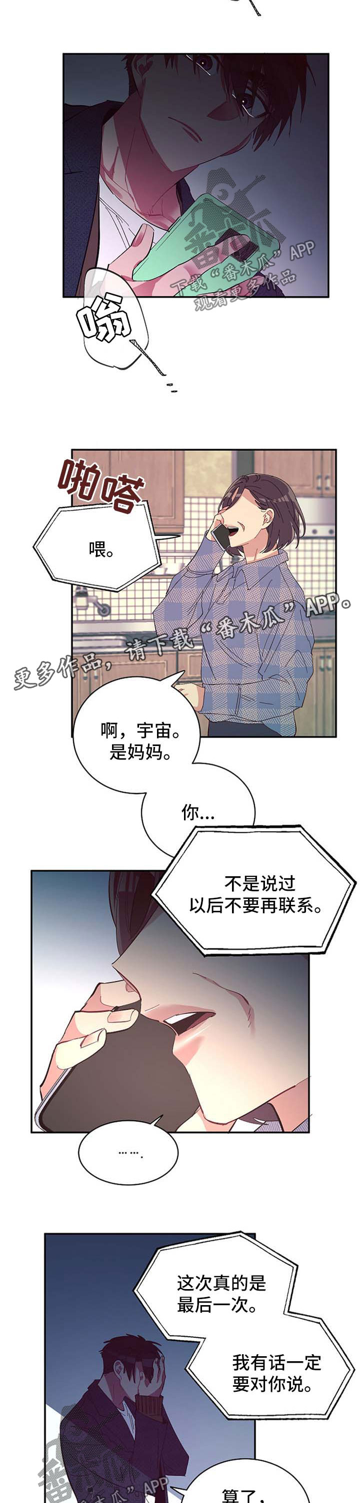 第37话 第6页