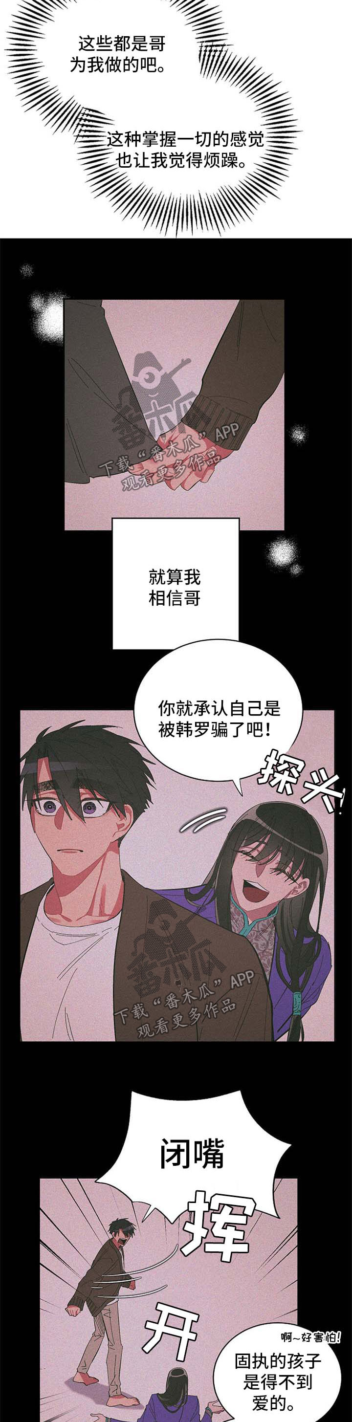 第37话 第2页