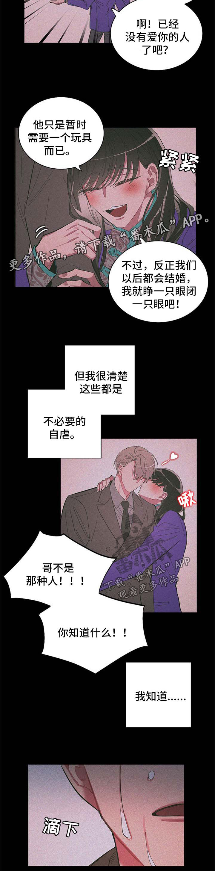 第37话 第3页