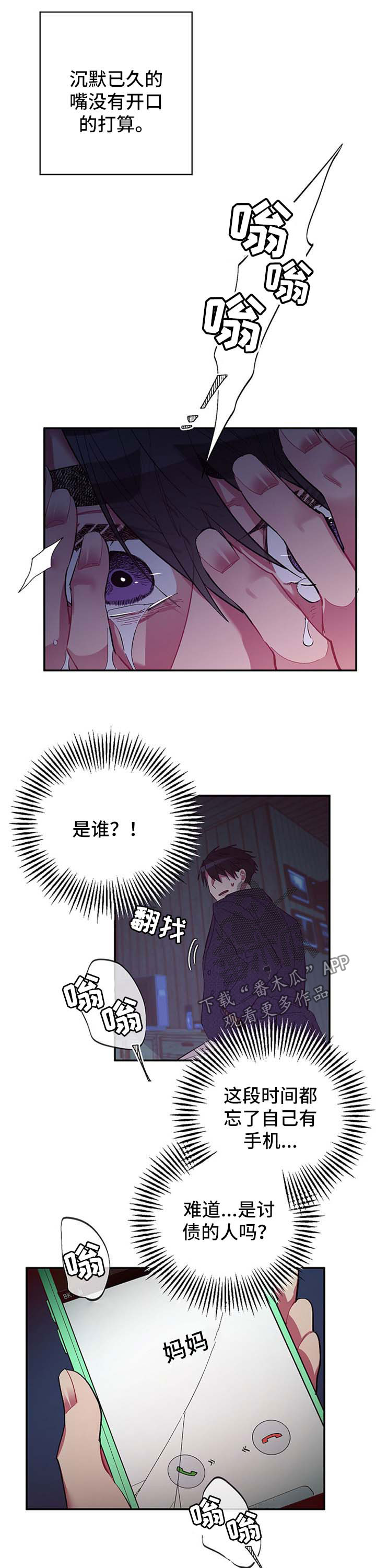第37话 第5页