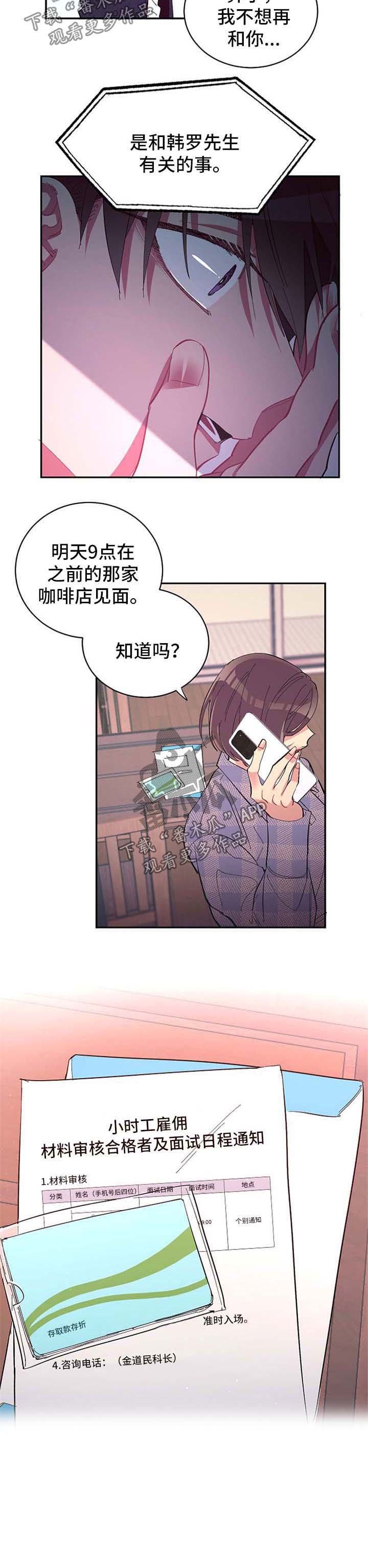 第37话 第7页