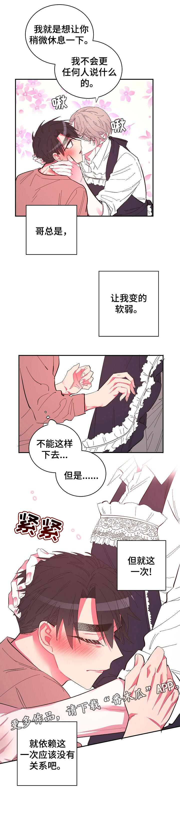 第30话6