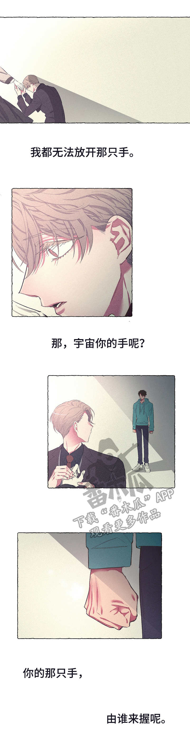 第21话 第11页