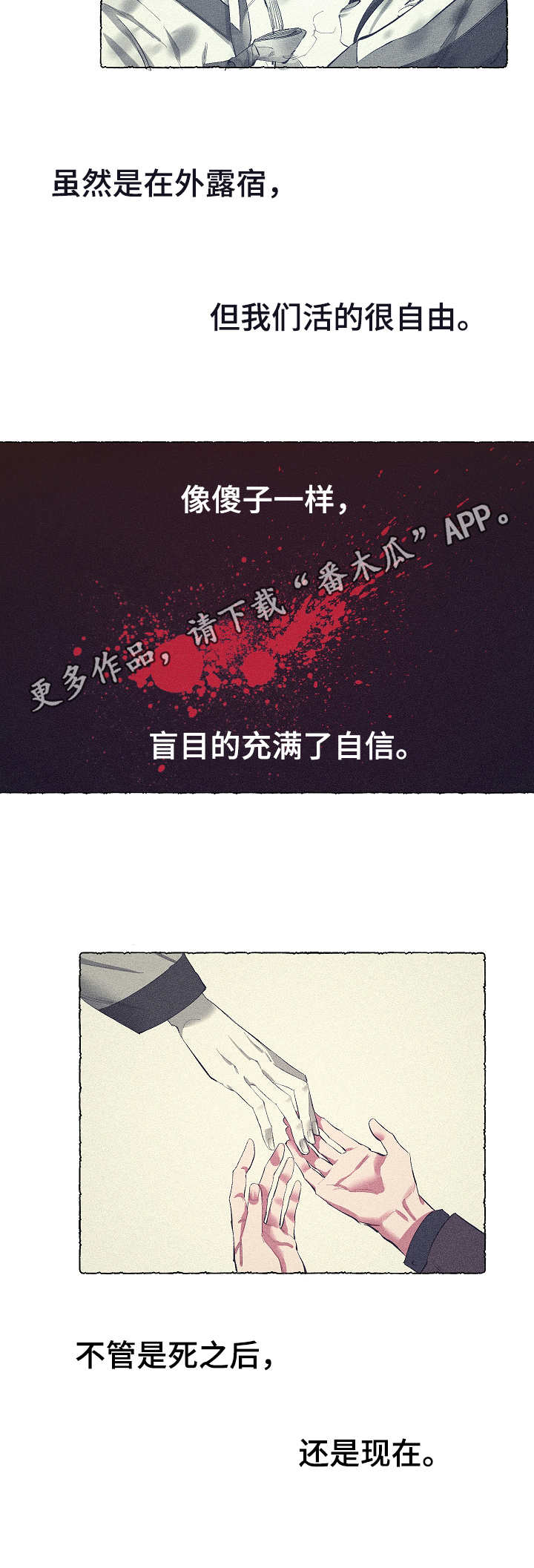 第21话 第10页