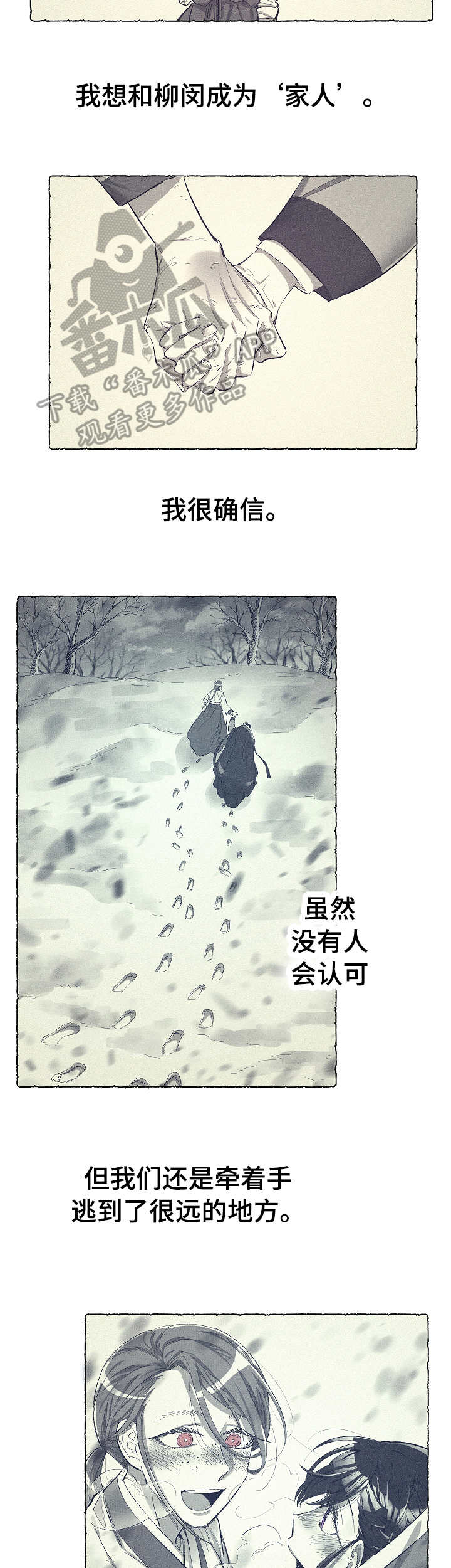 第21话 第9页