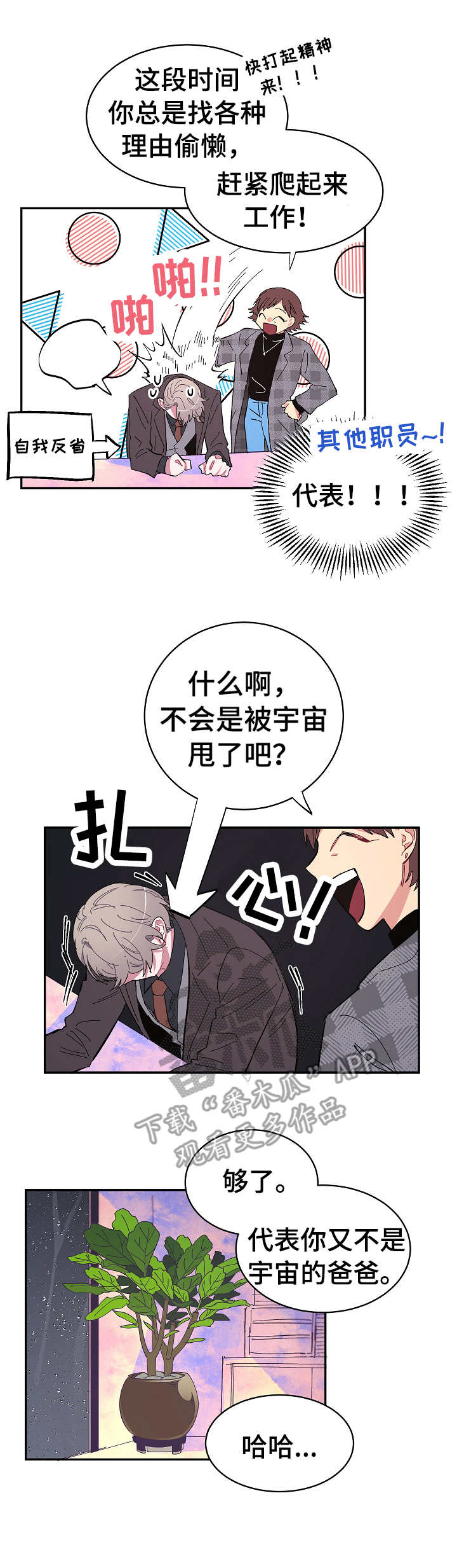 第21话 第7页