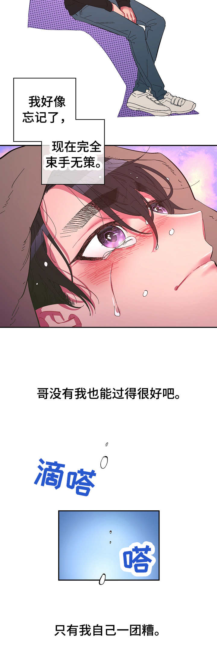 第21话 第2页