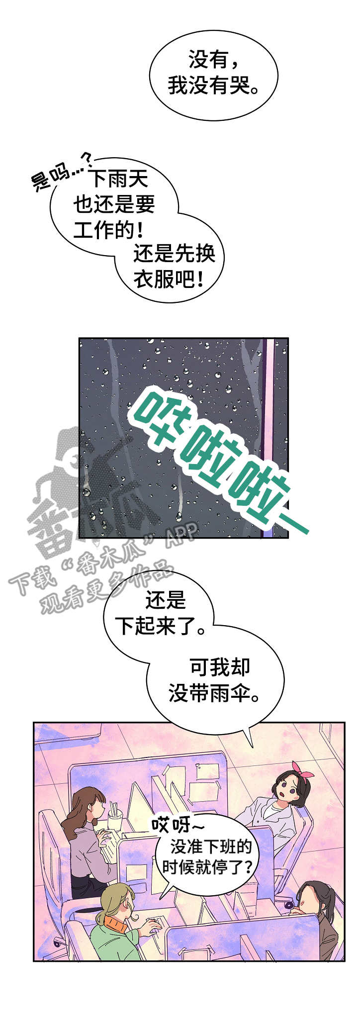 第21话 第4页