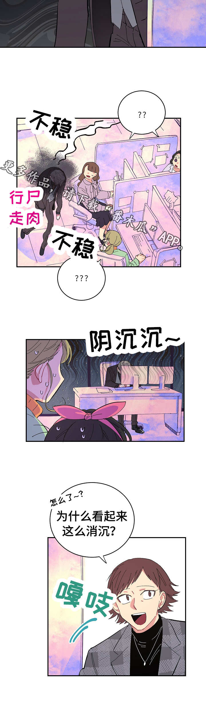 第21话 第6页