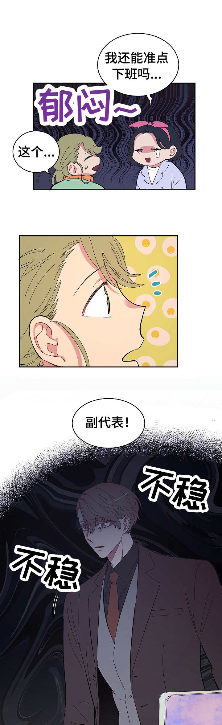 第21话 第5页