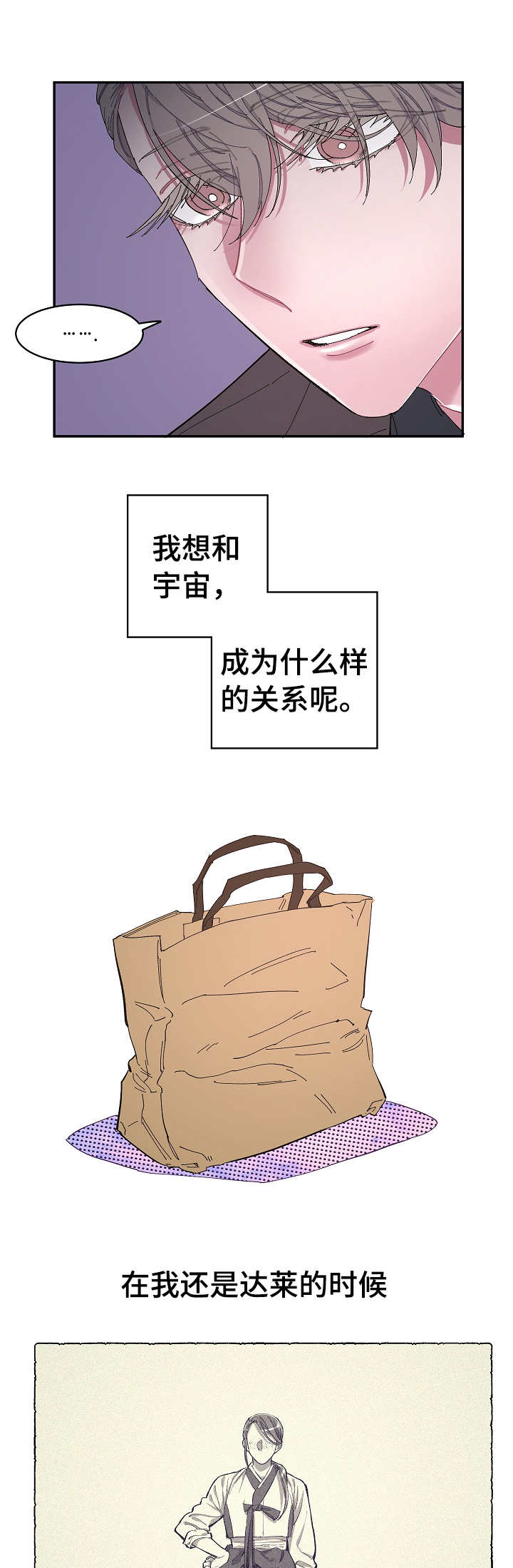 第21话 第8页