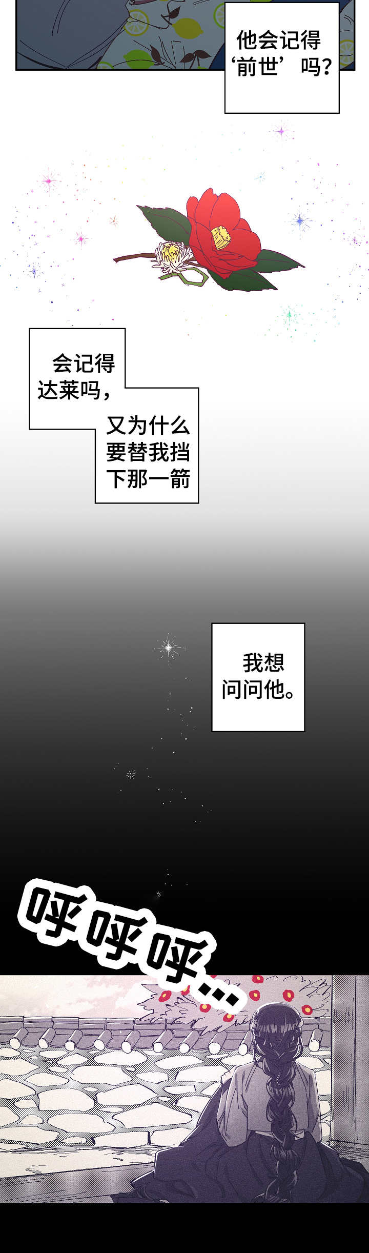 第16话3