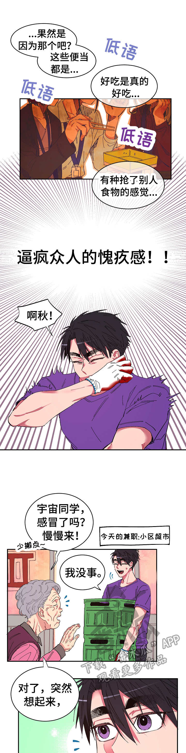 第8话 第9页