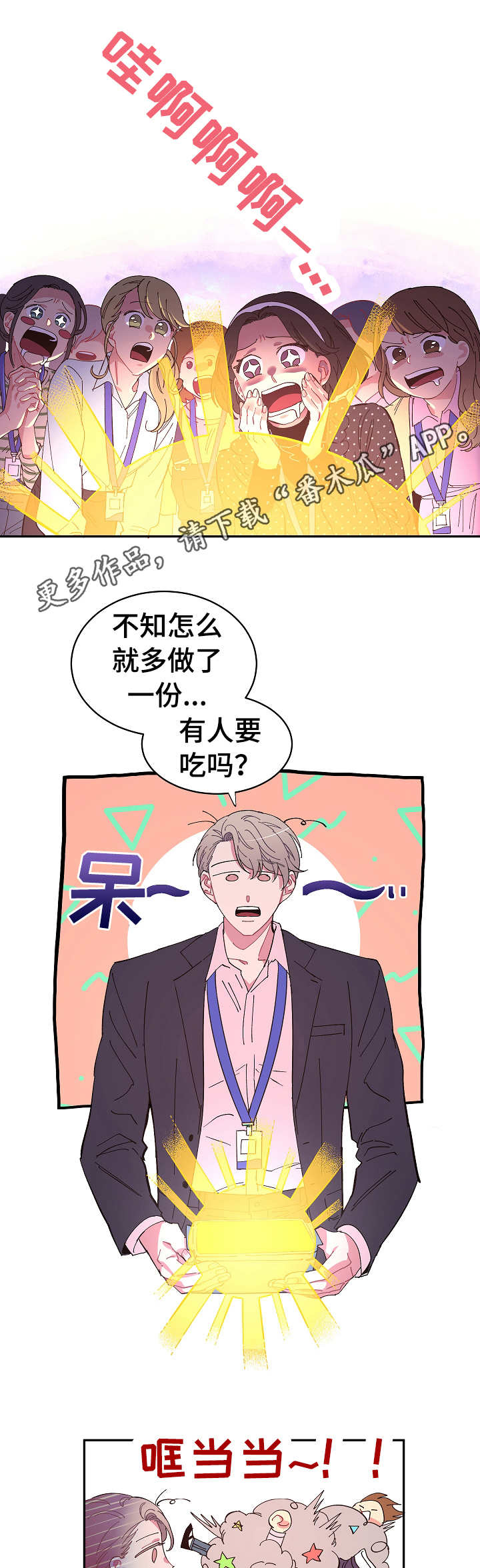 第8话 第6页