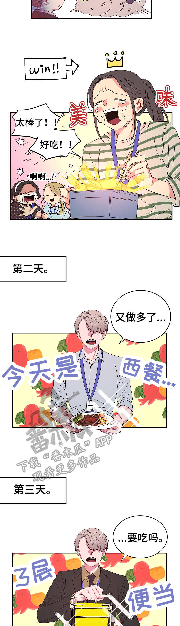 第8话 第7页