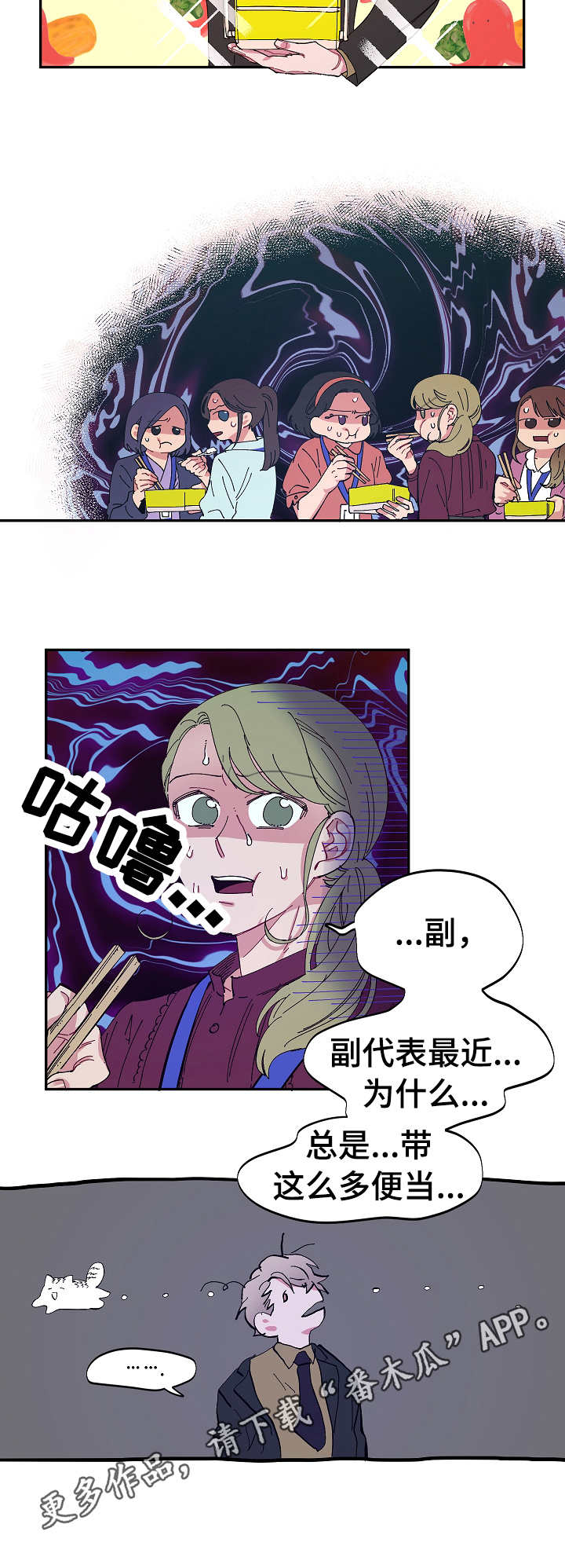 第8话 第8页