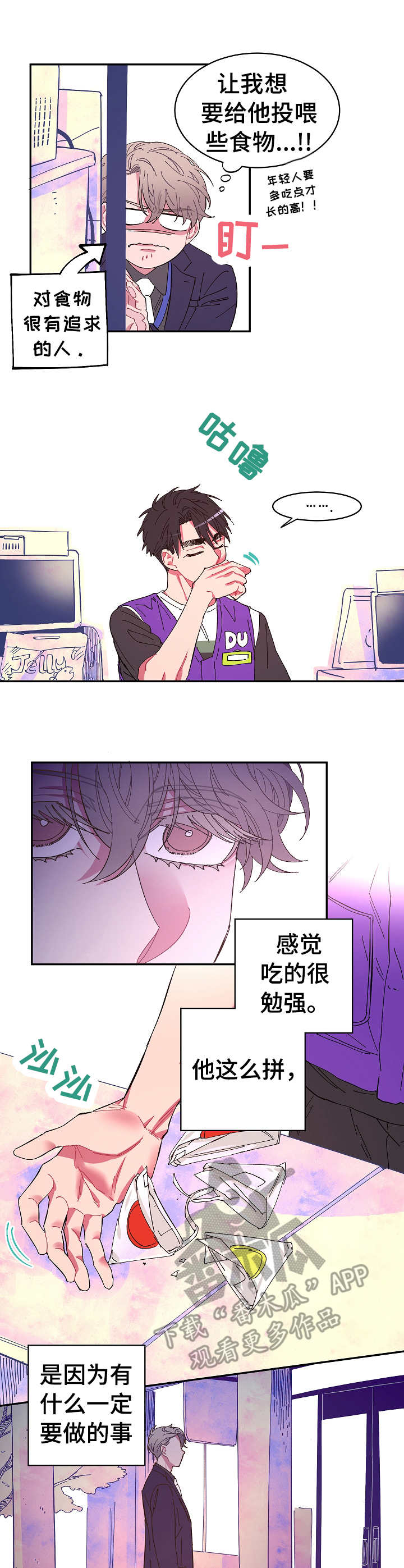 第8话 第3页