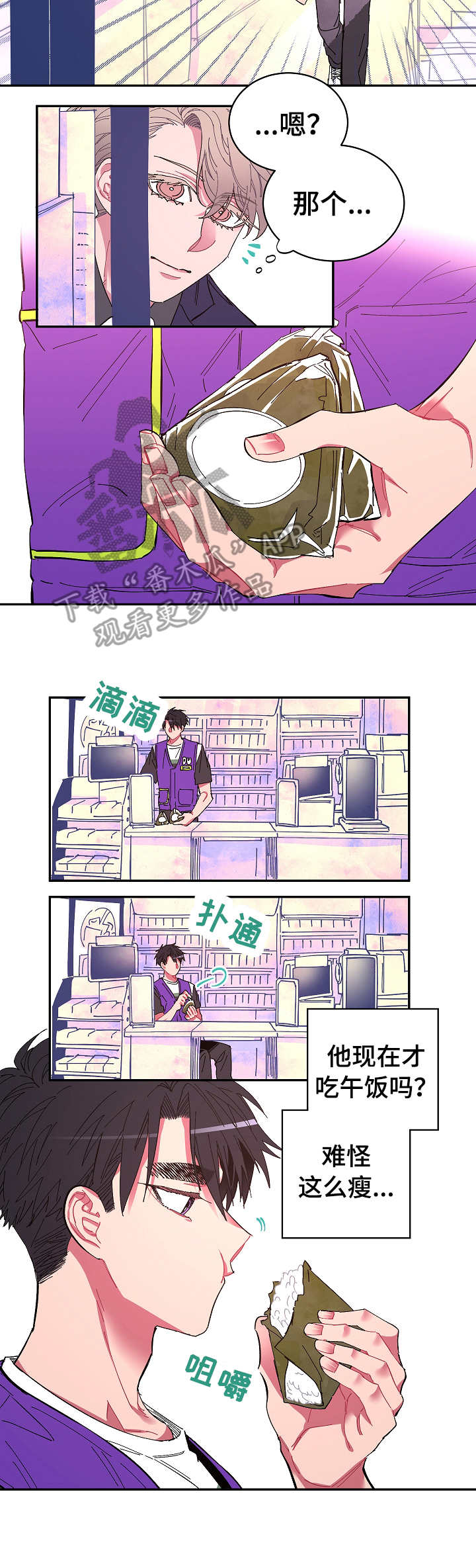第8话 第2页