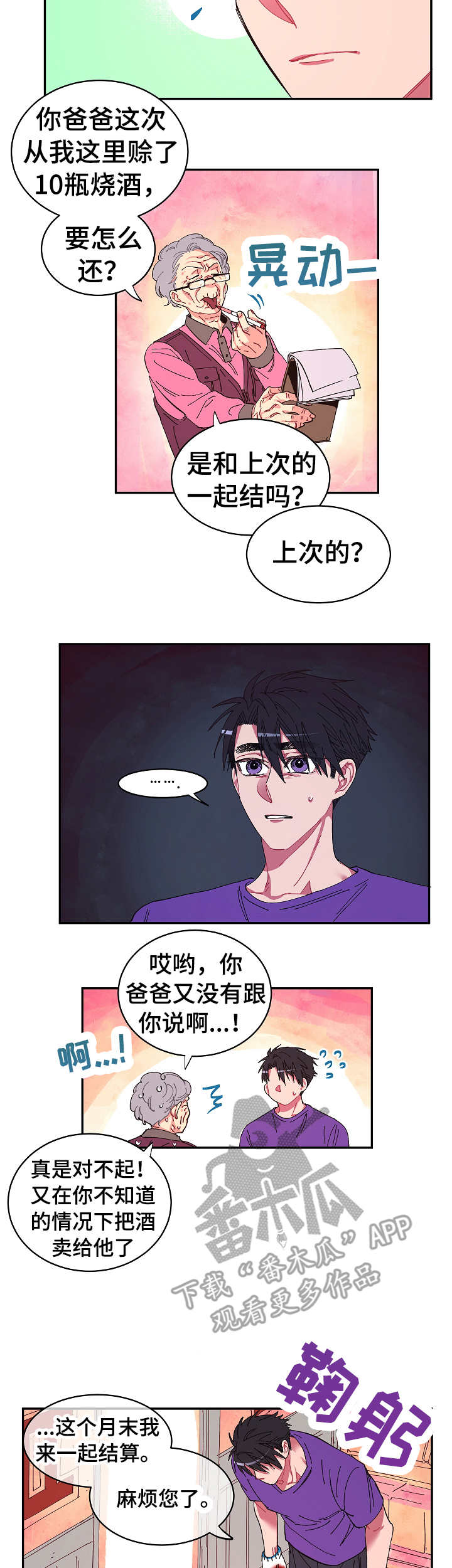 第8话 第10页