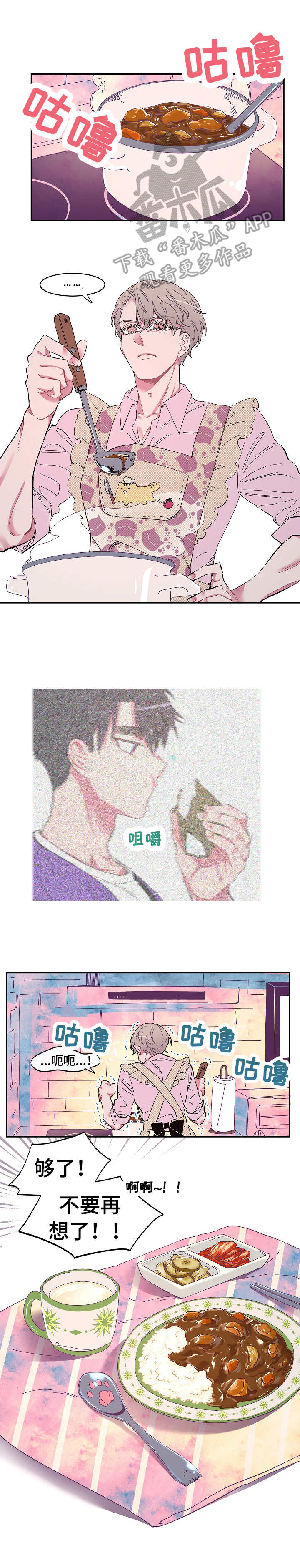 第8话 第5页