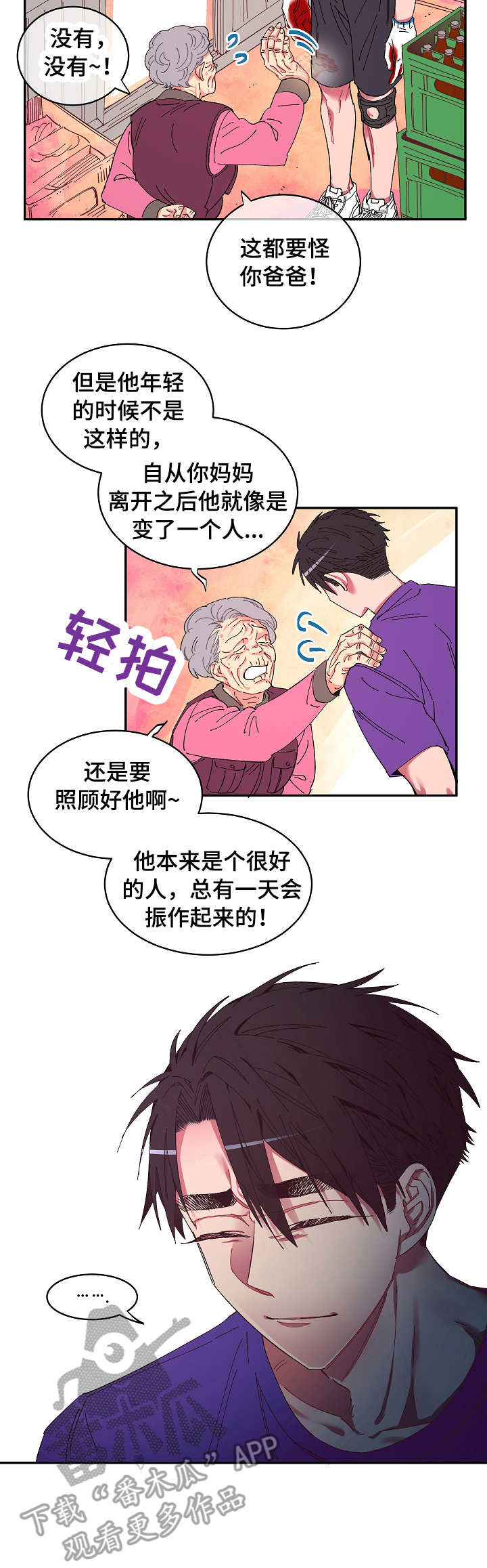 第8话 第11页