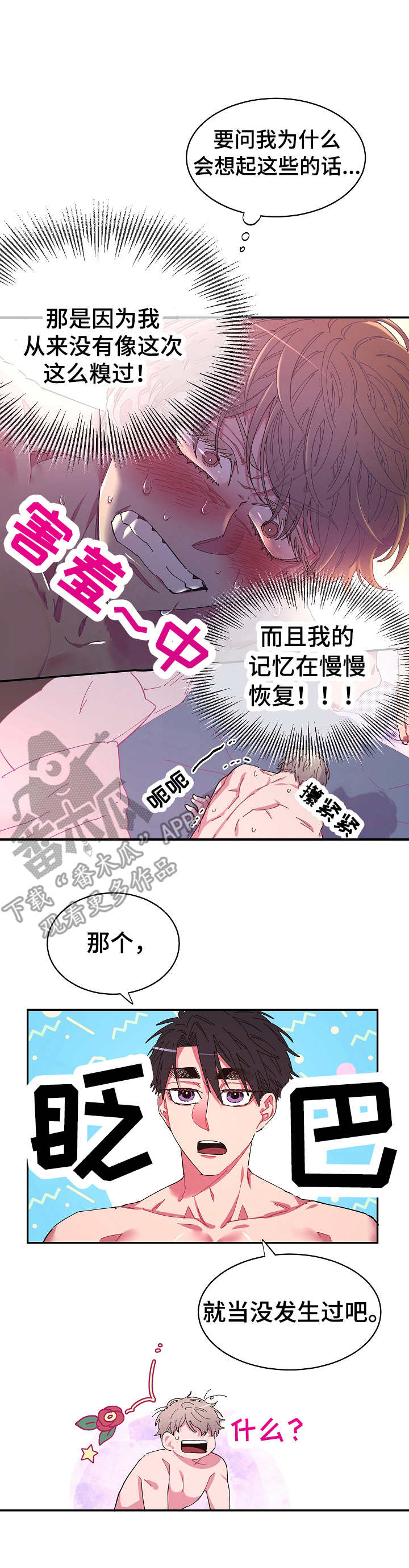 第5话 第5页