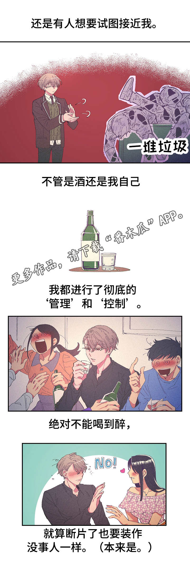 第5话 第4页