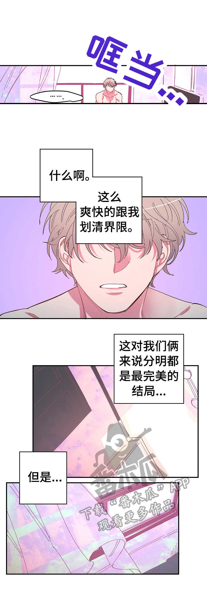 第5话 第7页