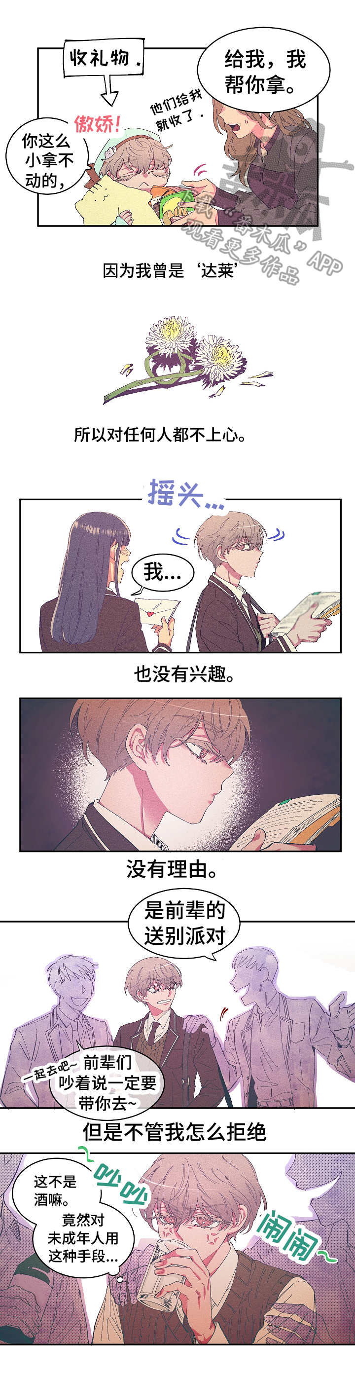 第5话 第3页