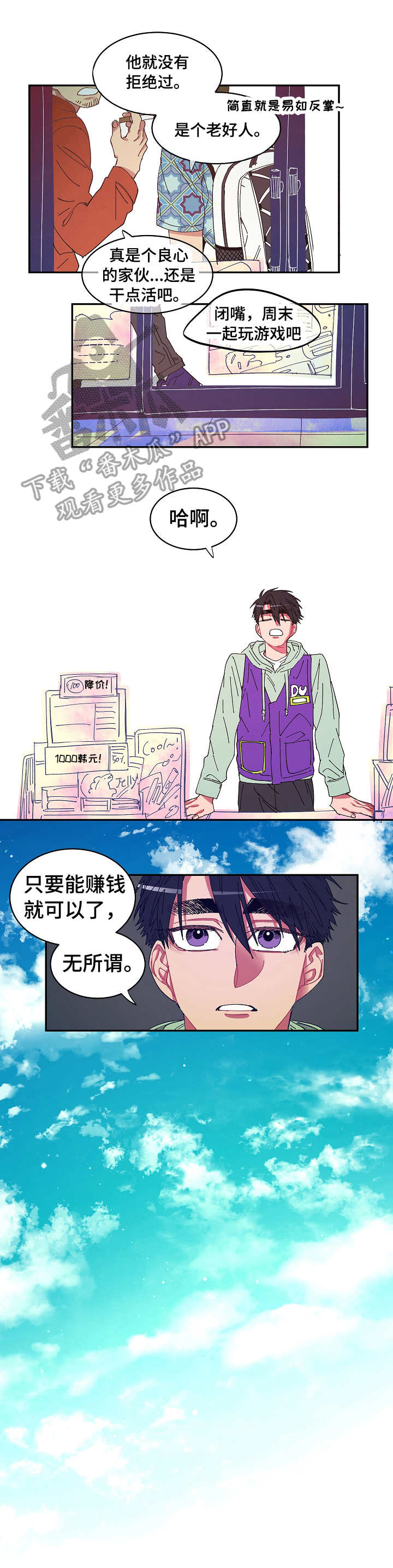 第5话 第10页