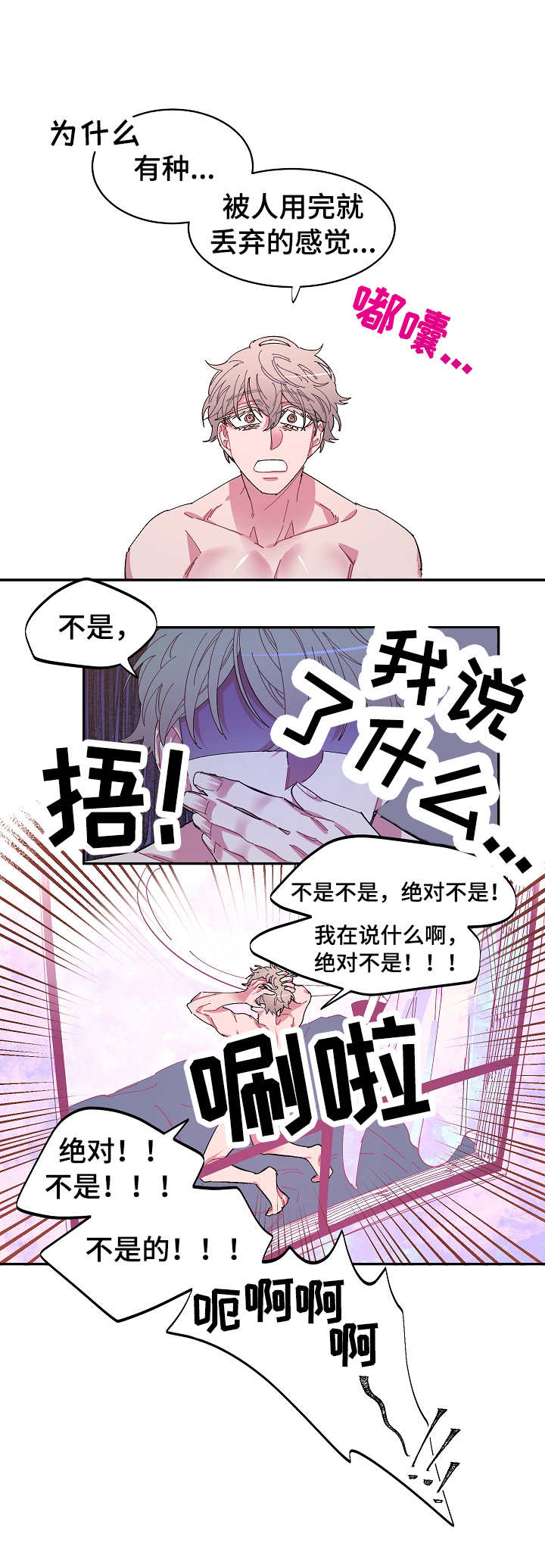 第5话 第8页