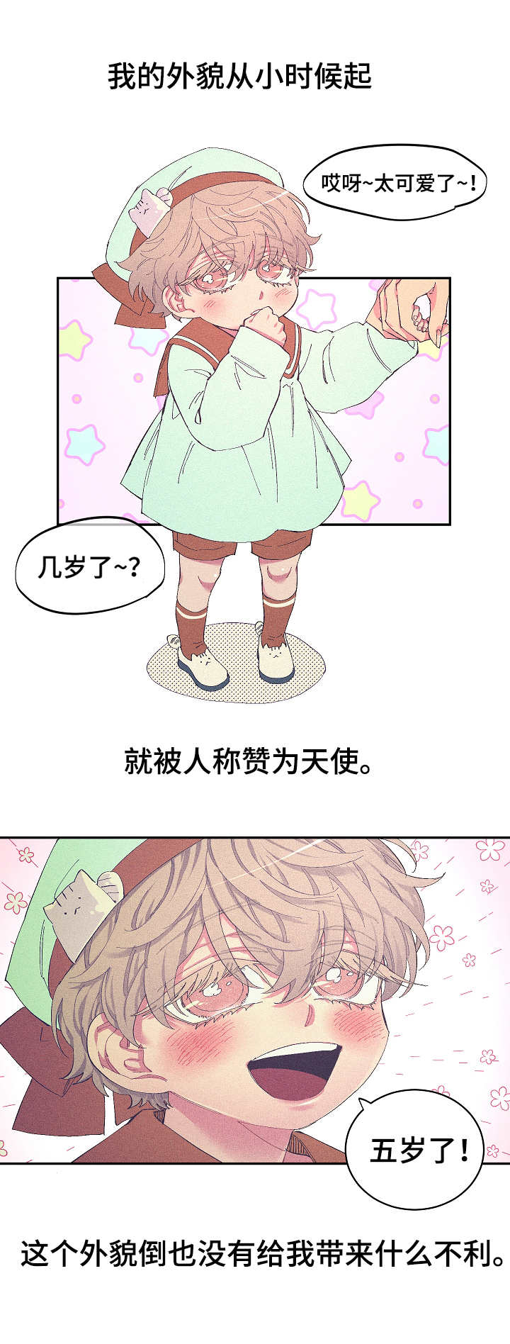 第5话 第2页
