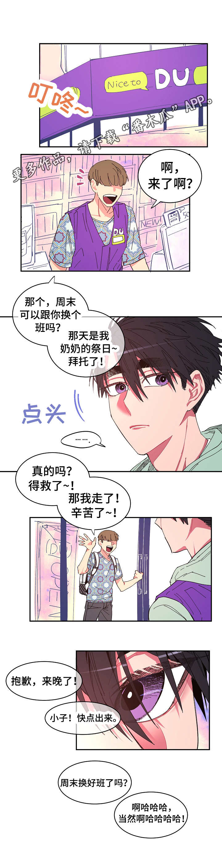 第5话 第9页