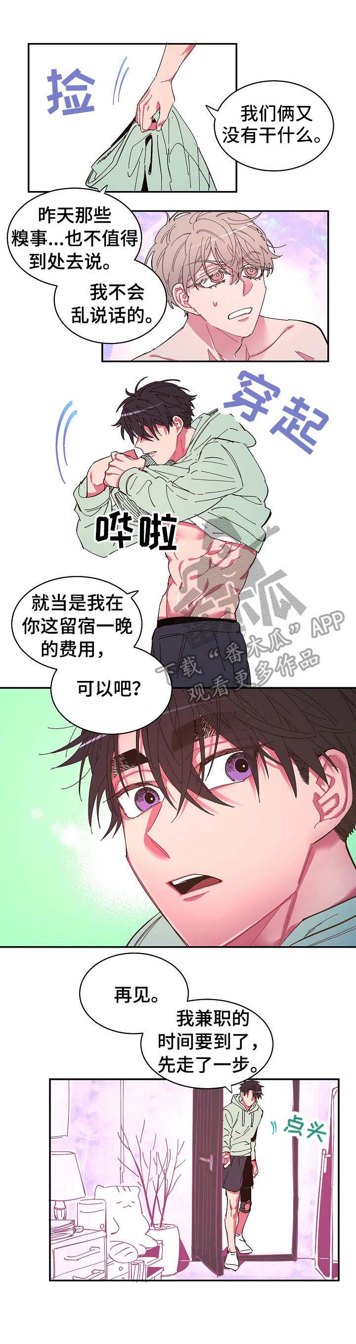 第5话 第6页