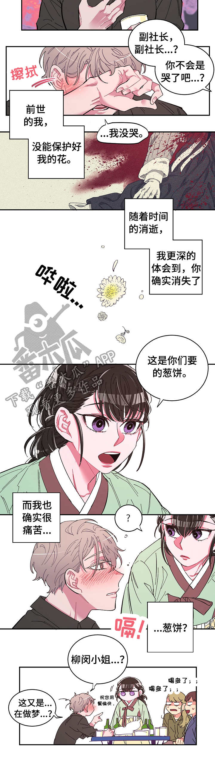 第2话 第2页