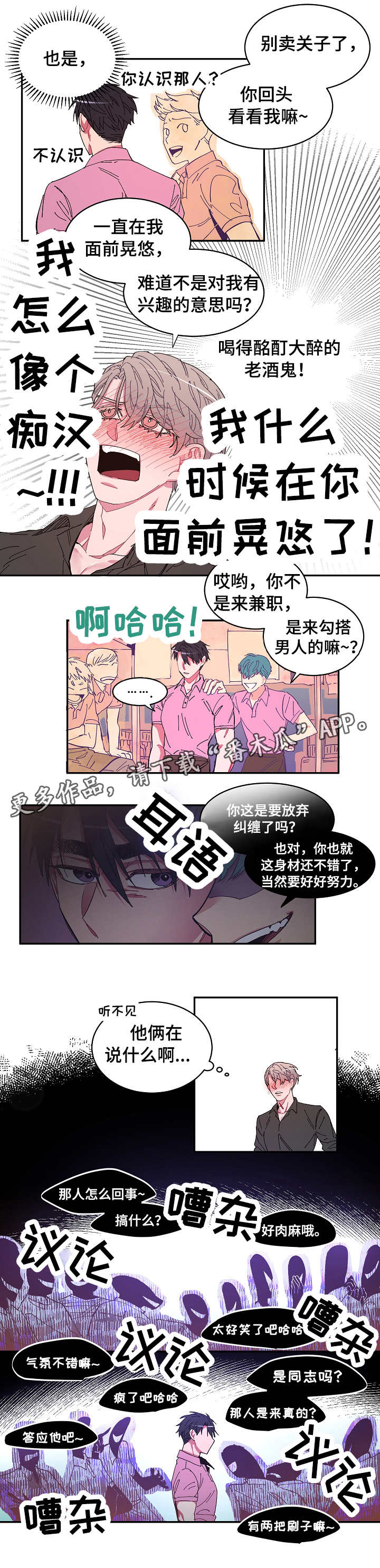 第2话 第5页
