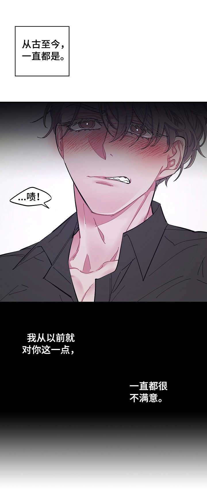 第2话 第7页