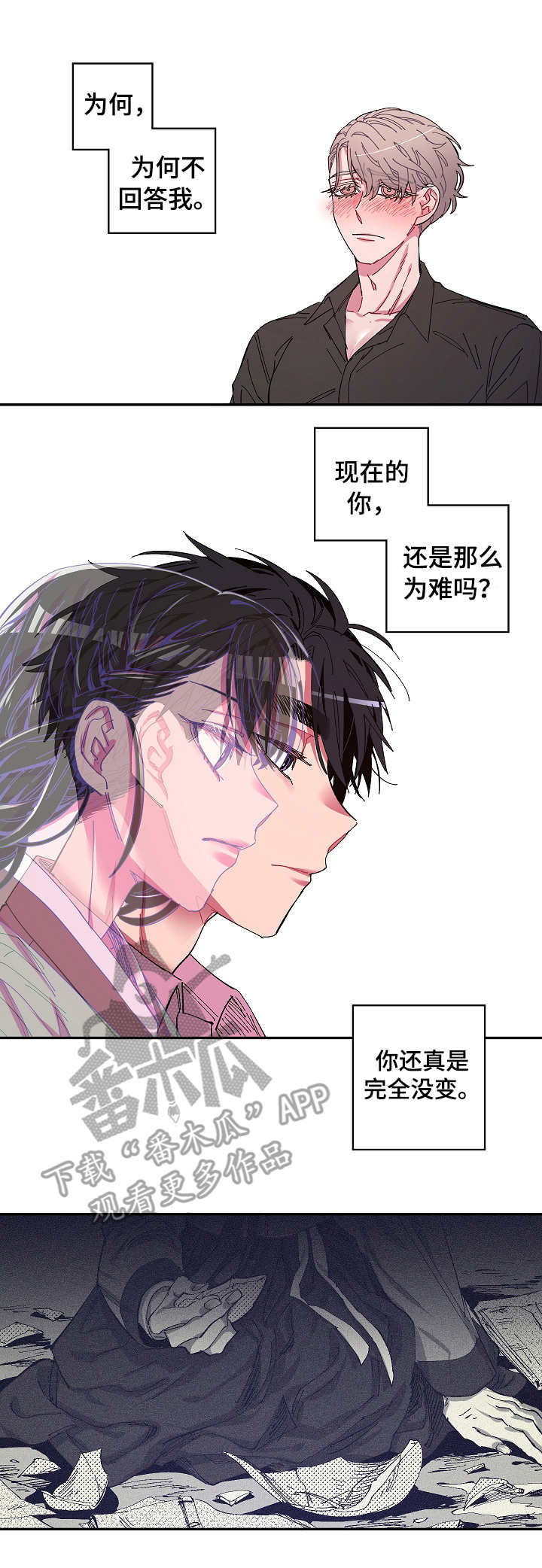 第2话 第6页