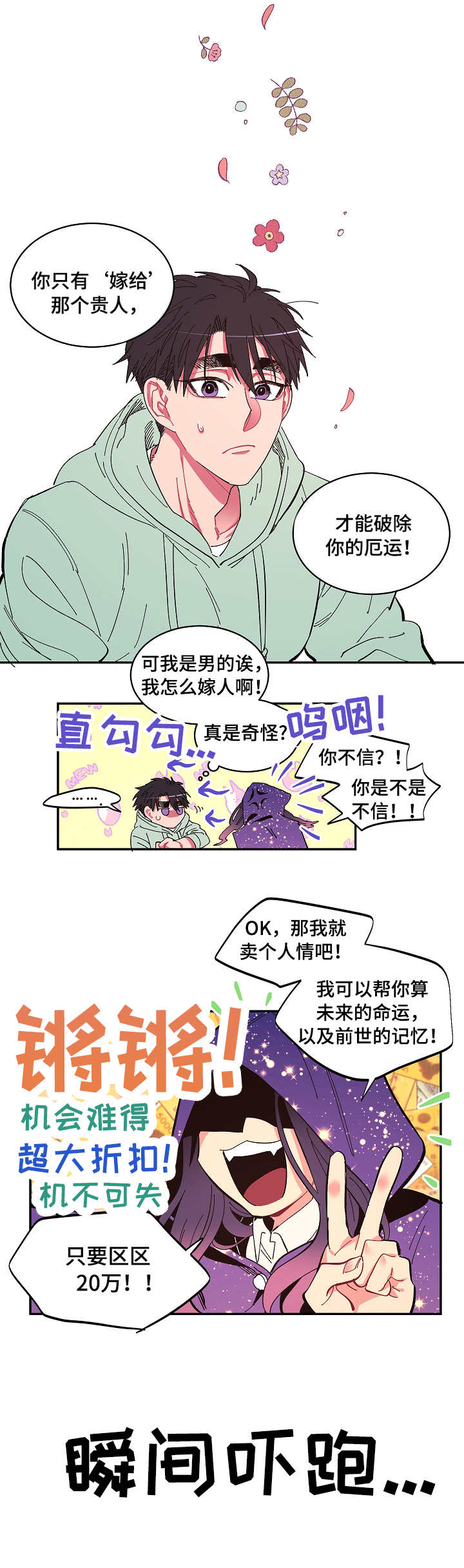 第1话6