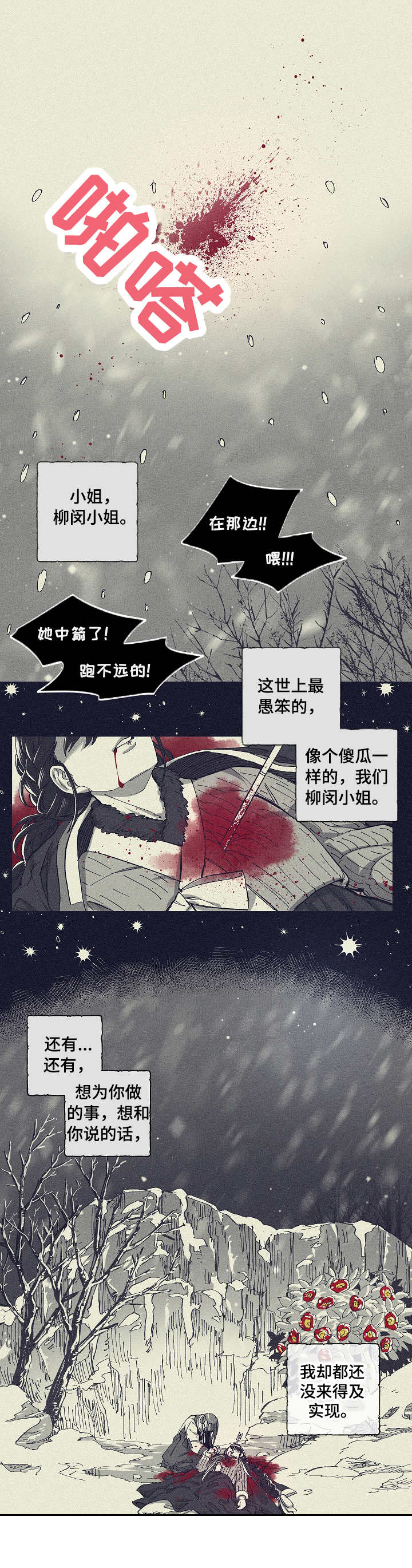 第1话0