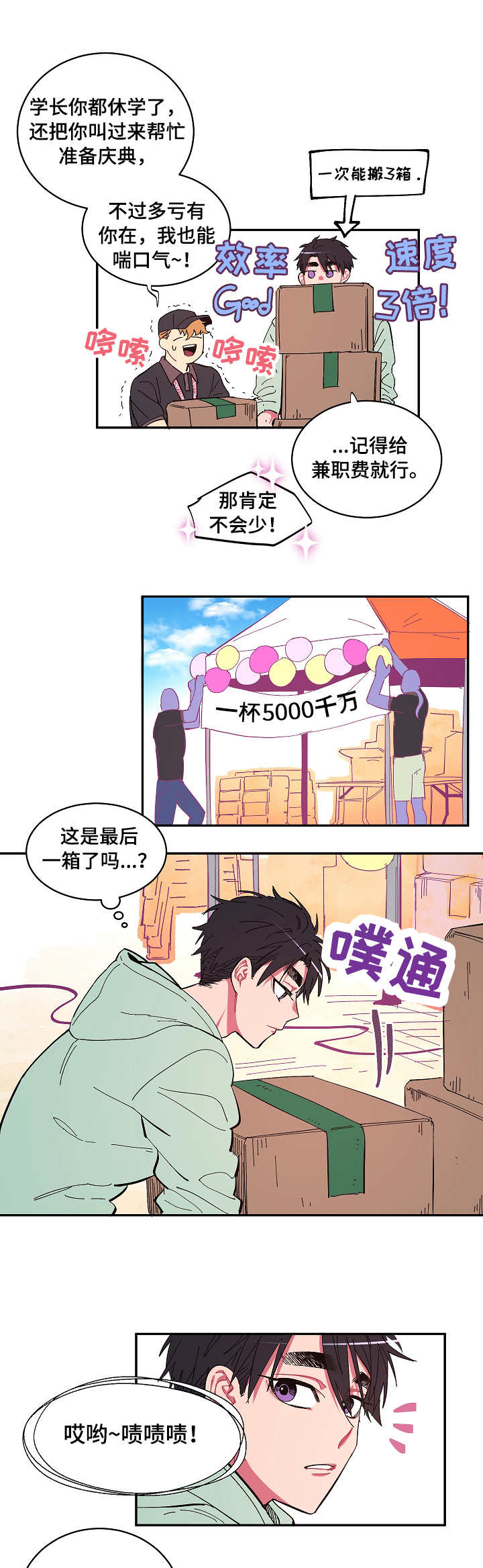 第1话4