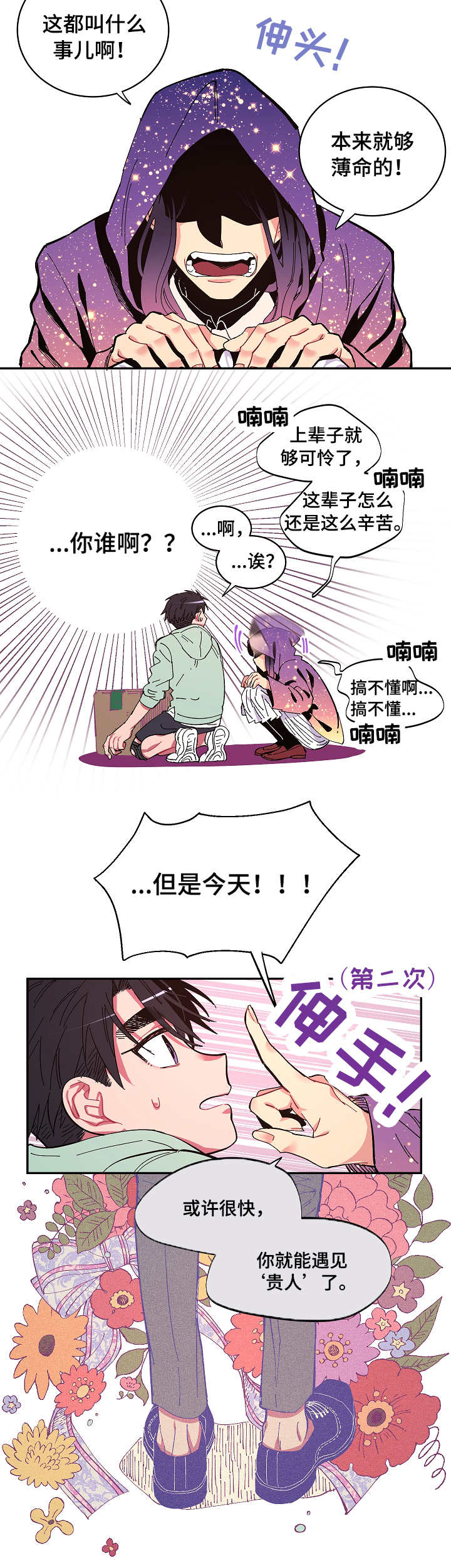 第1话5