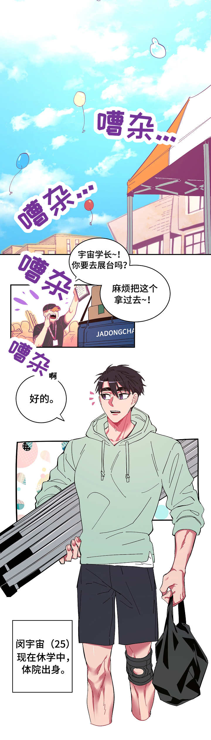 第1话3